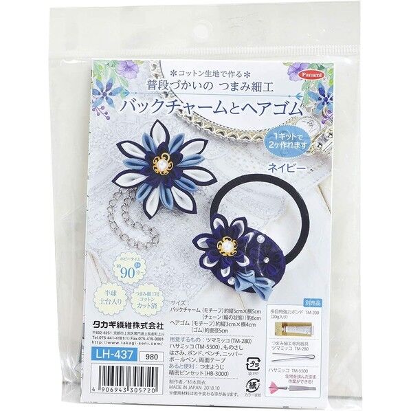 タカギ繊維 Panami 手芸キット 普段づかいの つまみ細工 バックチャームとヘアゴム