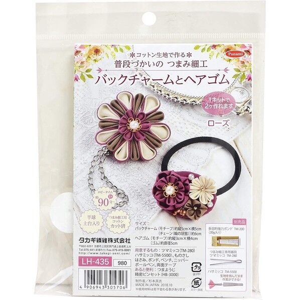 タカギ繊維 Panami 手芸キット 普段づかいの つまみ細工 バックチャームとヘアゴム
