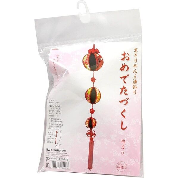 Panami 手芸キット〈京ちりめん三連飾り･おめでたづくし〉 福まり