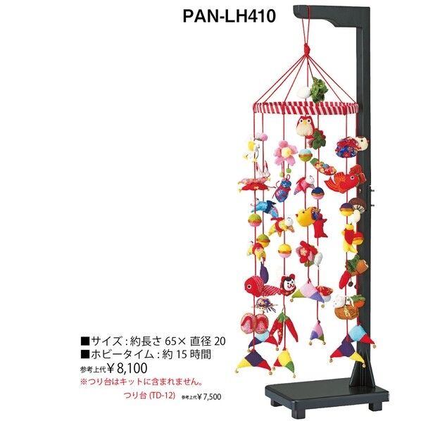タカギ繊維 Panami つるし 飾り 京ちりめん 下げ飾り 七本飾り 紅白リング付き