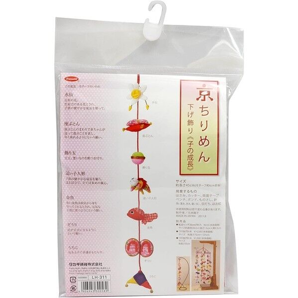 Panami 手芸キット〈京ちりめん下げ飾り〉 子の成長