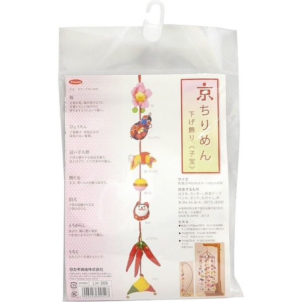 Panami 手芸キット〈京ちりめん下げ飾り〉 子宝