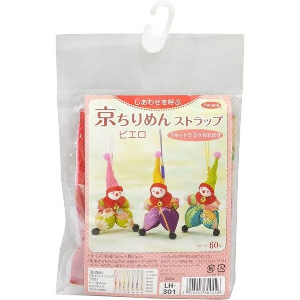 Panami 手芸キット「京ちりめんストラップ」 ピエロ