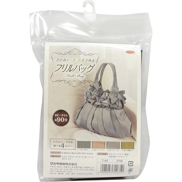 Panami 手芸キット たたみテープ“ラメで作る「フリルバッグ」