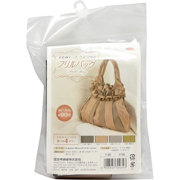 Panami 手芸キット たたみテープ“ラメで作る「フリルバッグ」