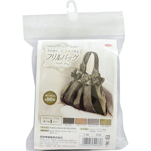 Panami 手芸キット たたみテープ“ラメで作る「フリルバッグ」