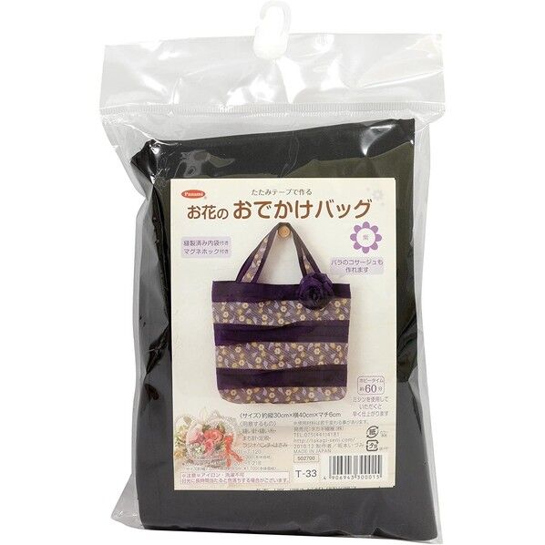 Panami 手芸キット タタミテープで作る〈お花のおでかけバッグ〉