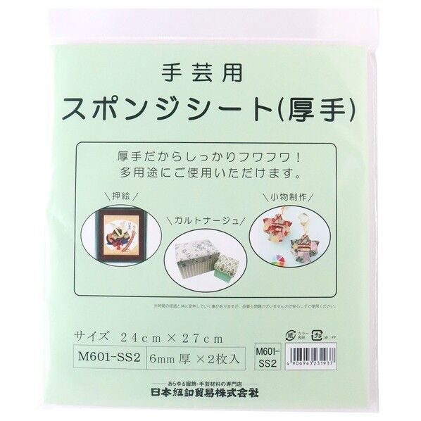 タカギ繊維 スポンジシート