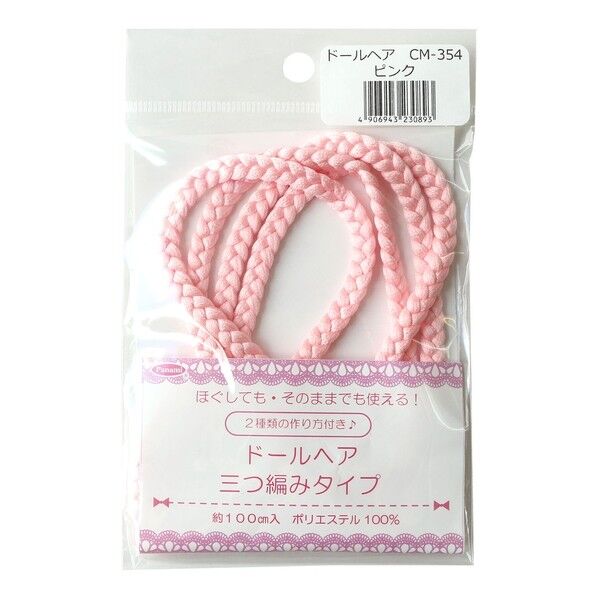 タカギ繊維 ドールヘア 三つ編みタイプ