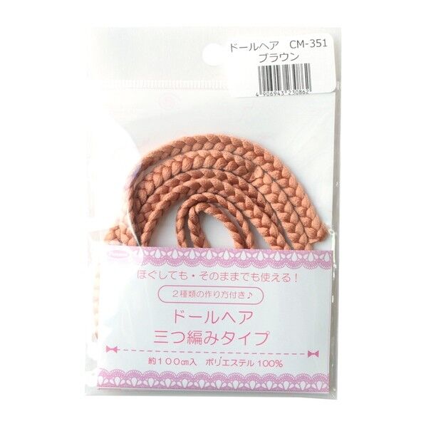 タカギ繊維 ドールヘア 三つ編みタイプ