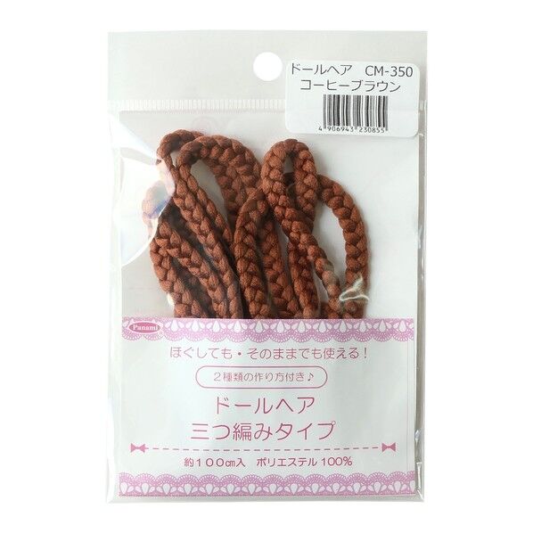 タカギ繊維 ドールヘア 三つ編みタイプ