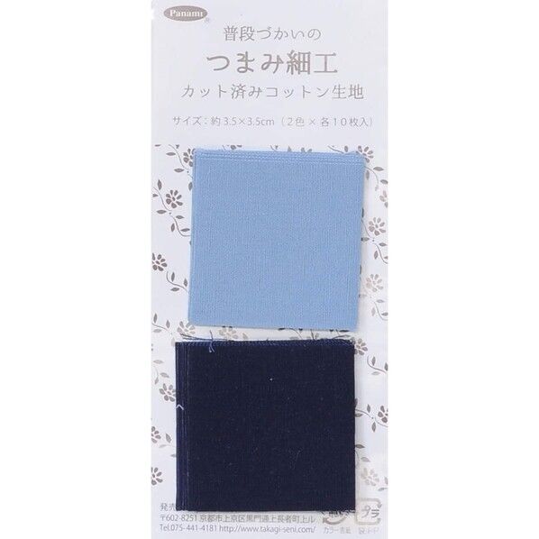 タカギ繊維 Panami 生地 つまみ細工用 カット済みコットン生地 パナミ