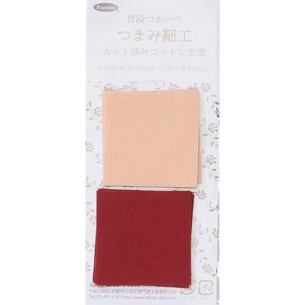 タカギ繊維 Panami 生地 つまみ細工用 カット済みコットン生地 パナミ