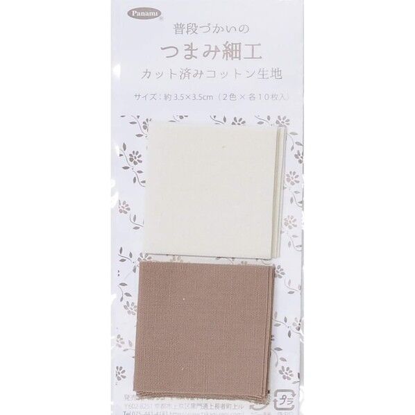 タカギ繊維 Panami 生地 つまみ細工用 カット済みコットン生地 パナミ