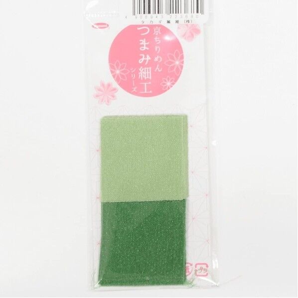 タカギ繊維 Panami 京ちりめん つまみ細工 カット済み生地 無地2色セット