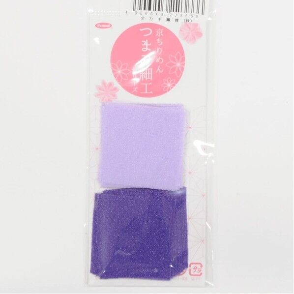 タカギ繊維 Panami 京ちりめん つまみ細工 カット済み生地 無地2色セット