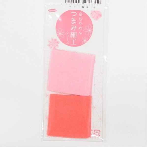 タカギ繊維 Panami 京ちりめん つまみ細工 カット済み生地 無地2色セット