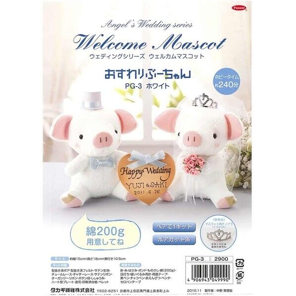 Panami おすわりぶーちゃん ホワイト