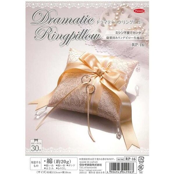 Panami ドラマティックリングピロー