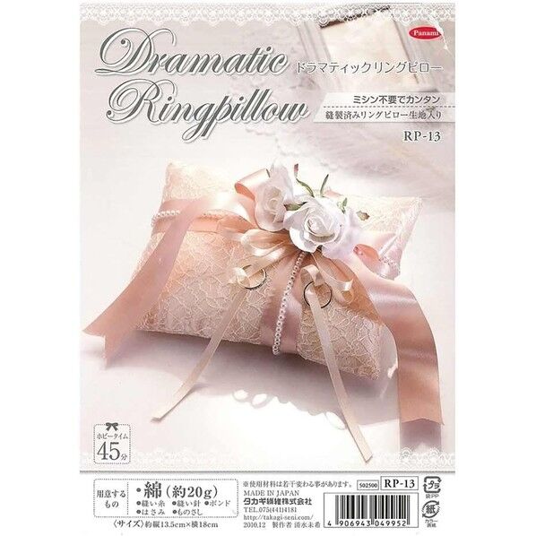 Panami ドラマティックリングピロー