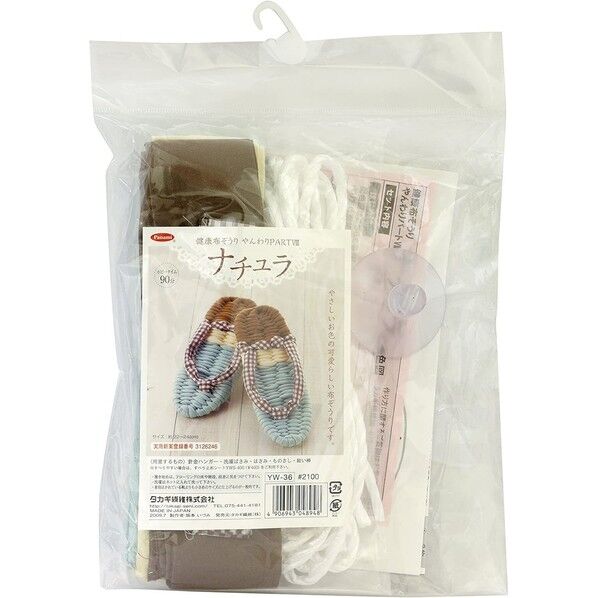 Panami 布ぞうり 製作キット ナチュラ