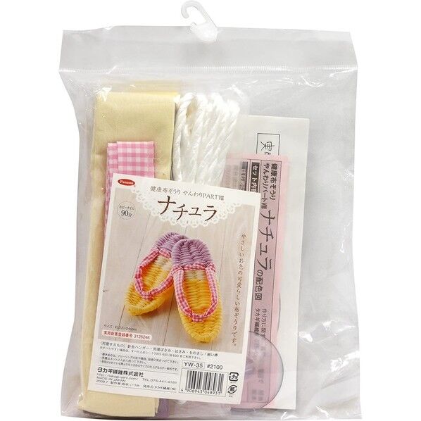 Panami 布ぞうり 製作キット ナチュラ