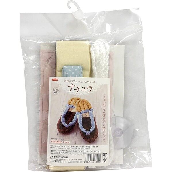 Panami 布ぞうり 製作キット ナチュラ