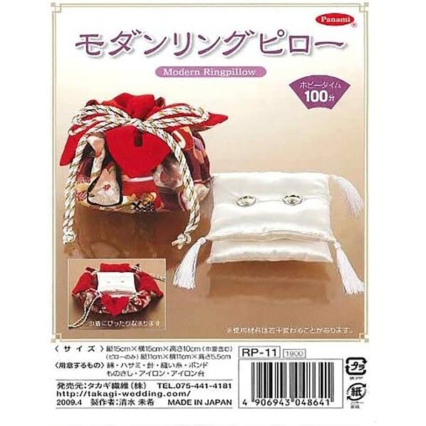 Panami モダンリングピロー 製作キット