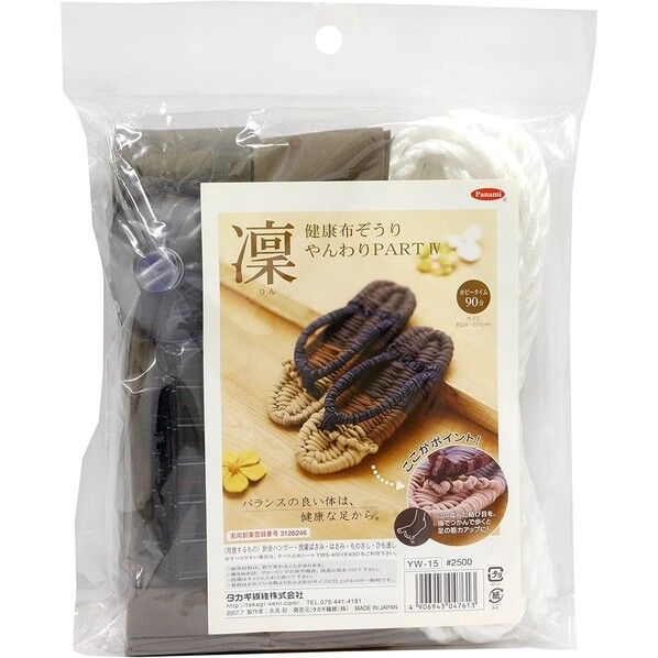 Panami 布ぞうりやんわり