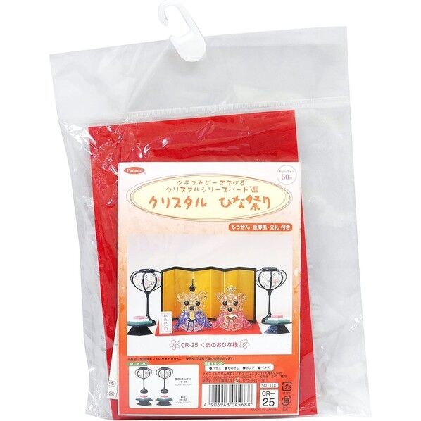 Panami ビーズキット くまのおひな様