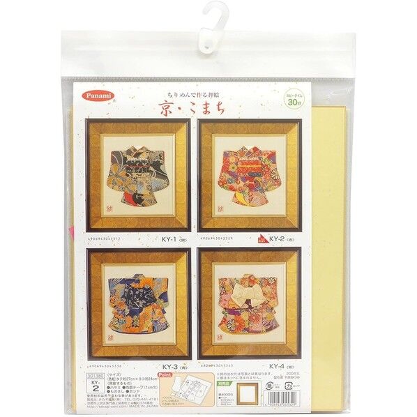 Panami ちりめんで作る押絵「京･こまちキット」