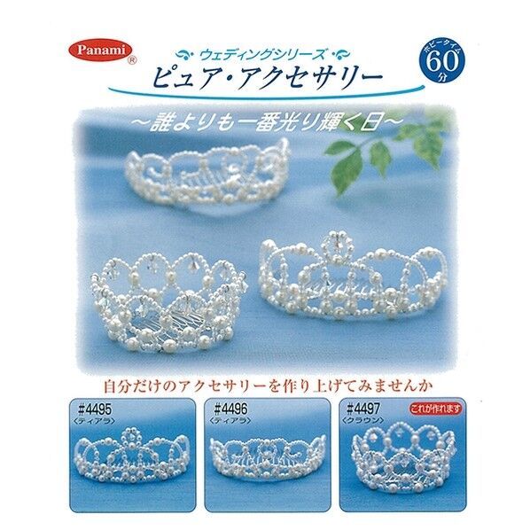 Panami ウェディングシリーズ ピュアアクセサリー クラウン