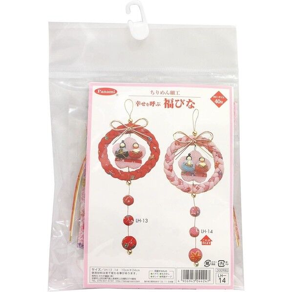 Panami つるし飾り キット 幸せを呼ぶ 福びな
