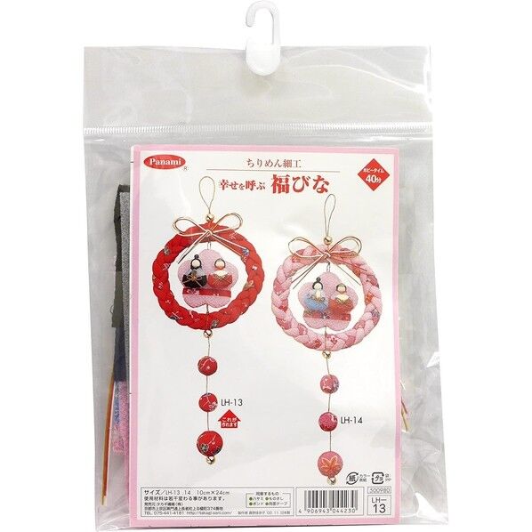Panami つるし飾り キット 幸せを呼ぶ 福びな