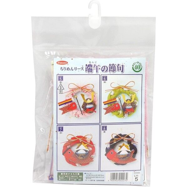 Panami ちりめんリース キット 端午の節句