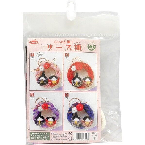 Panami ちりめん細工 キット リース雛