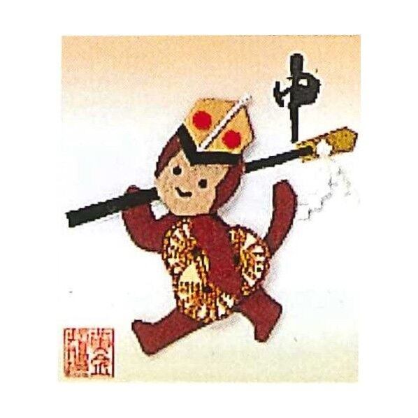 Panami 「コイン手芸」ミニ祝額シリーズ干支 申 No.109