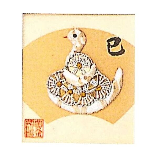 Panami 「コイン手芸」ミニ祝額シリーズ干支 巳 No.106