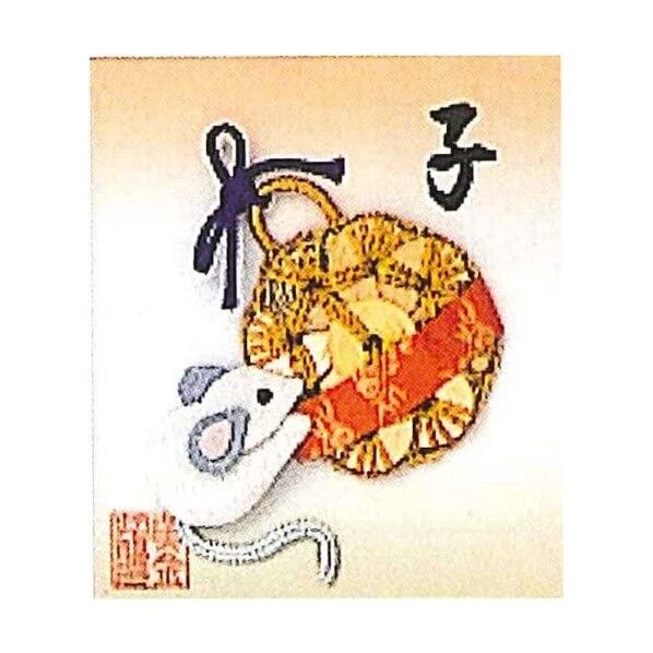 panami 「コイン手芸」ミニ祝額シリーズ干支 子 No.101