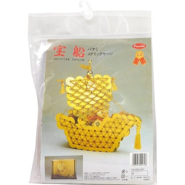 Panami 「コイン手芸」キット 宝船