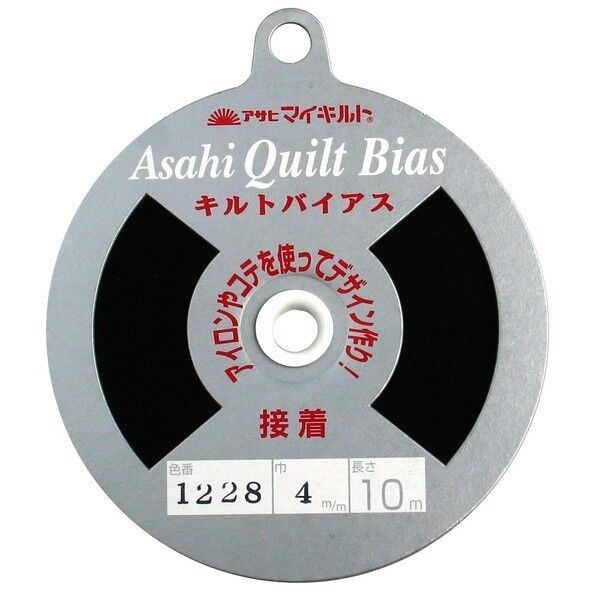 渡辺布帛工業 アサヒ 接着キルトバイアス 巾4mm×10m巻 ブラック QV4-1228 1巻