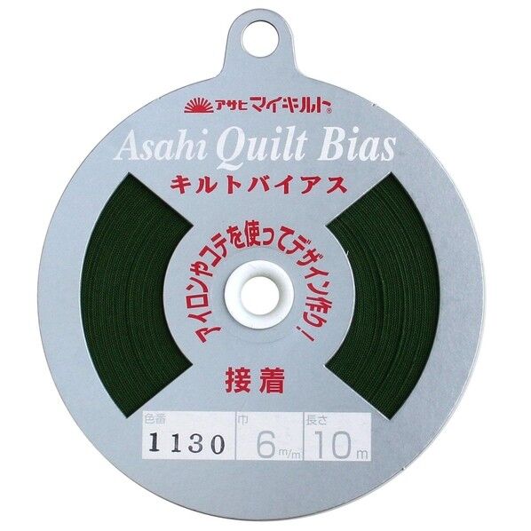 渡辺布帛工業 アサヒ 接着キルトバイアス 巾6mm×10m巻 エバーグリーン QV6-1130 1巻