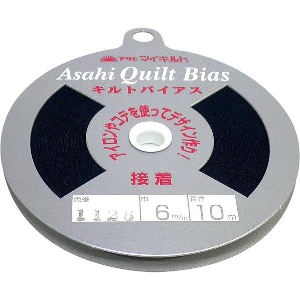 渡辺布帛工業 アサヒ 接着キルトバイアス 巾6mm×10m巻 インディゴブルー QV6-1126 1巻