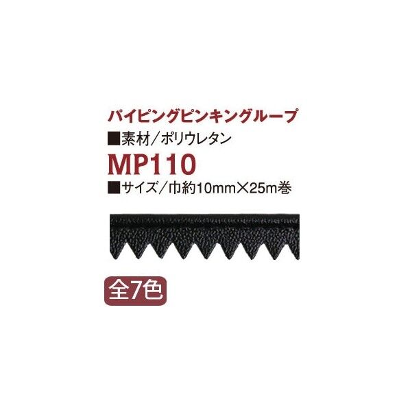 渡辺布帛工業 アサヒ 合皮 パイピングピンキングループ 巾1cm×25m巻 赤 MP110-5003 1巻