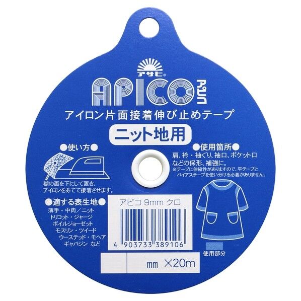 渡辺布帛工業 アサヒ アイロン片面接着テープ アピコテープ 幅12mm×20m巻 白 F9-APC12-W 1巻