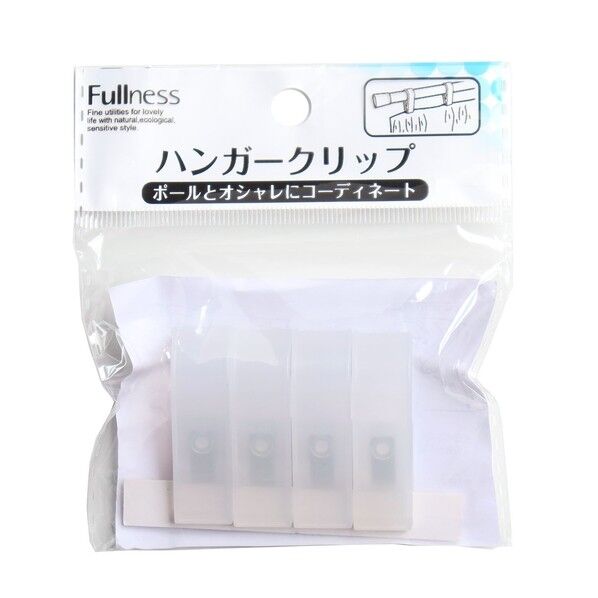 フルネス ハンガークリップ