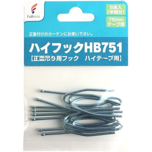 フルネス カーテンフック ハイフック HB751 正面吊り用 ハイテープ用