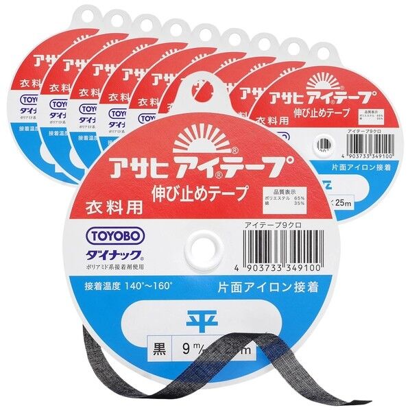 アサヒ アイテープ 平 伸び止めテープ