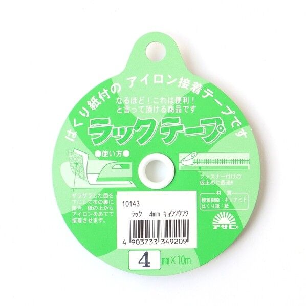 渡辺布帛工業 アサヒ ラックテープ 粘着剤付きアイロン両面接着 幅4mm×10m巻 白 F9-RAK4 1枚