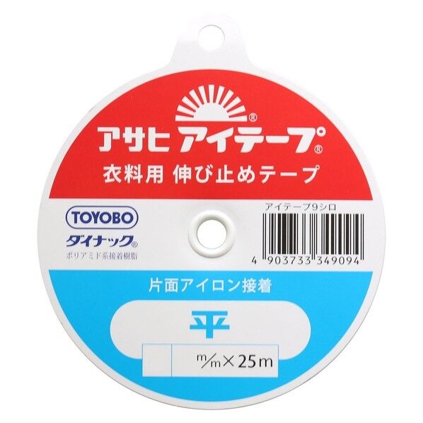渡辺布帛工業 アサヒ アイテープ 伸び止めテープ 衣料用 片面アイロン接着 平 幅9mm×25m巻 白 F9-A9-W 1巻